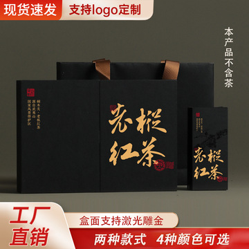 黑金雅韵，雕琢中秋臻礼——2024新款老枞红茶高端礼盒品鉴