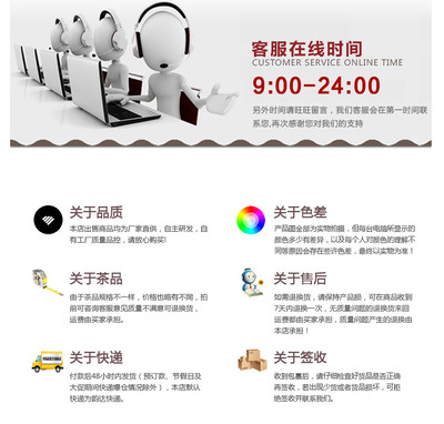 中国风茶详情页产品描述页通用